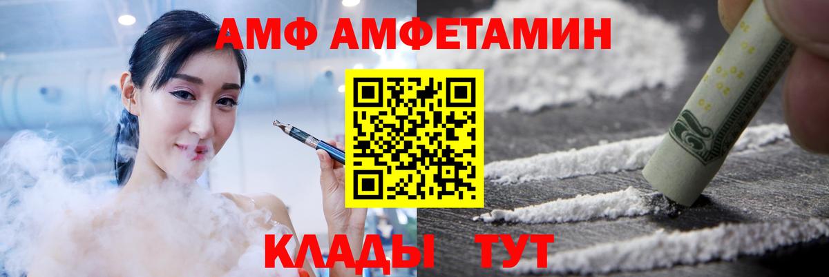 Гулькевичи  АМФЕТАМИН 97%  АМФ  Вход с VPN 