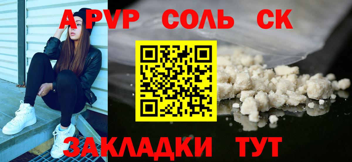 А ПВП VHQ Гулькевичи