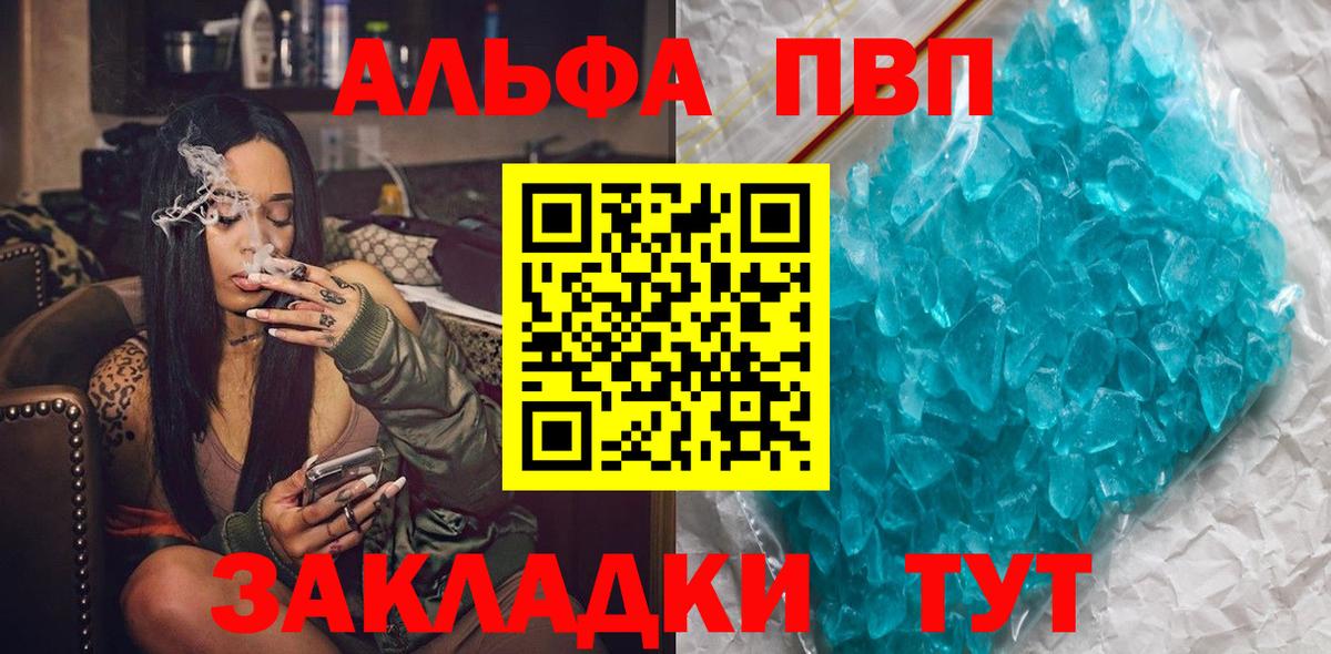 Гулькевичи  A-PVP кристаллы  хочу наркоту  Alpha-PVP СК КРИС  Вход с VPN 