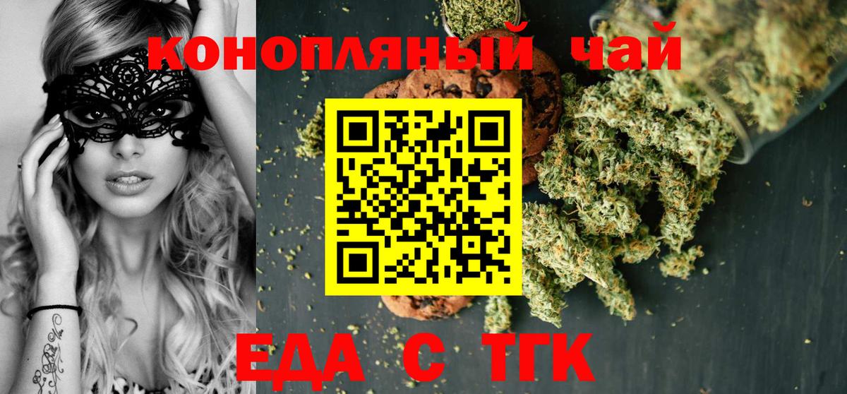 Гулькевичи  Печенье с ТГК марихуана  Вход с VPN 