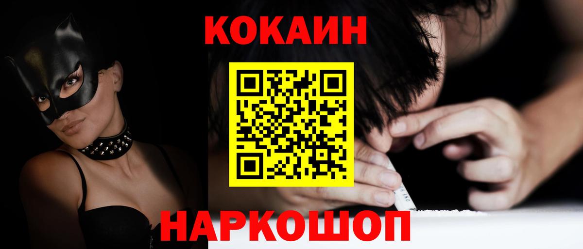 COCAIN Columbia Гулькевичи