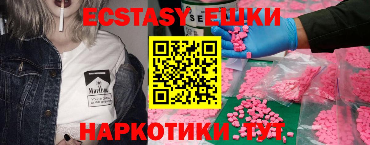 Экстази  Ecstasy VHQ  сайты даркнета наркотические препараты  Ecstasy XTC  Гулькевичи  Вход с VPN 