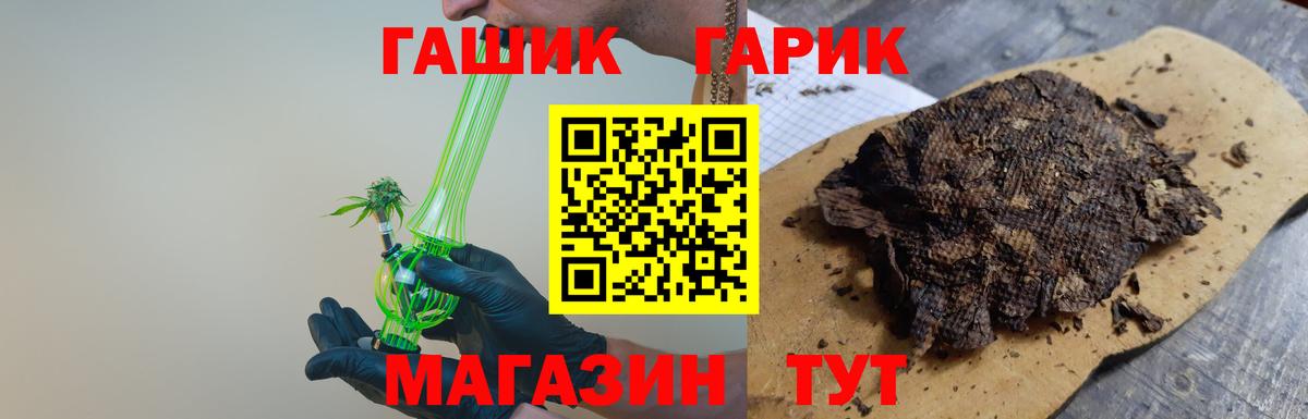 ГАШИШ Ice-O-Lator Гулькевичи