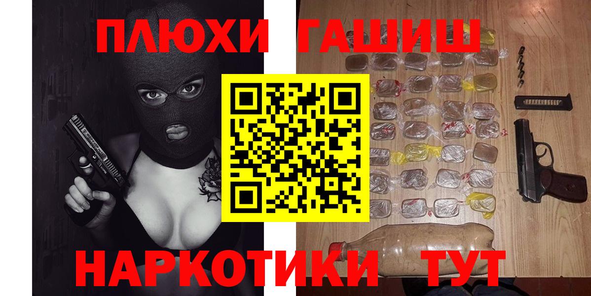 ГАШ Premium  Гашиш  Гашиш хэш  Гулькевичи  Вход с VPN 