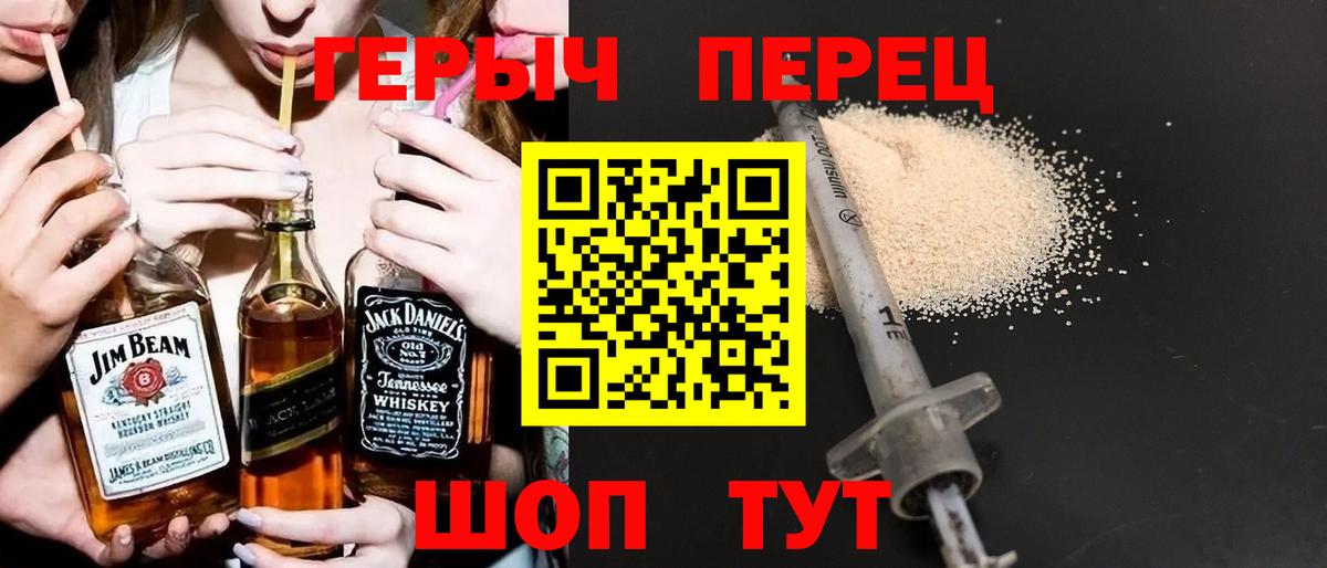 ГЕРОИН Heroin Гулькевичи