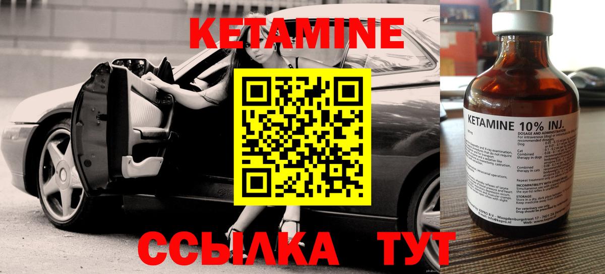 Кетамин ketamine  Кетамин VHQ  Вход с VPN  Гулькевичи 