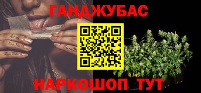 гашишное масло Ливны