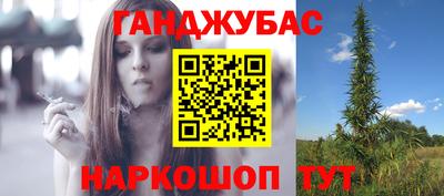 гашишное масло Ливны