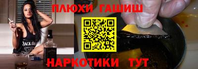гашишное масло Ливны