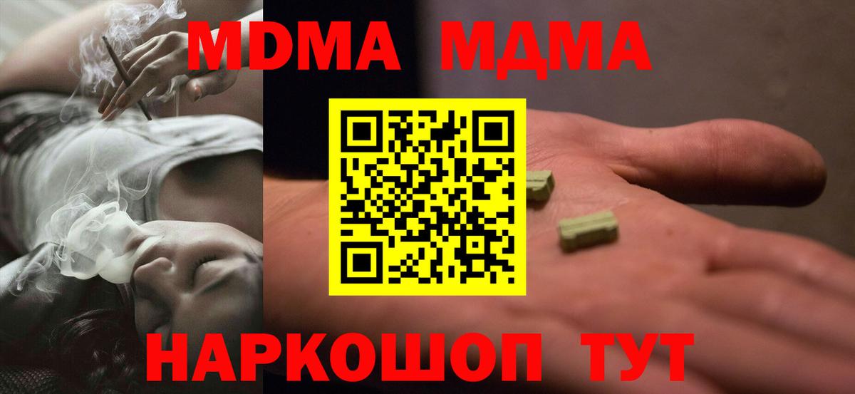 MDMA кристаллы  МДМА  МДМА кристаллы  Гулькевичи  Вход с VPN 
