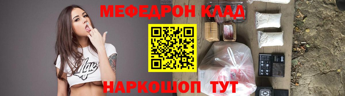 Мефедрон  Вход с VPN  МЕФ  Гулькевичи  МЯУ-МЯУ 4 MMC  Меф mephedrone 