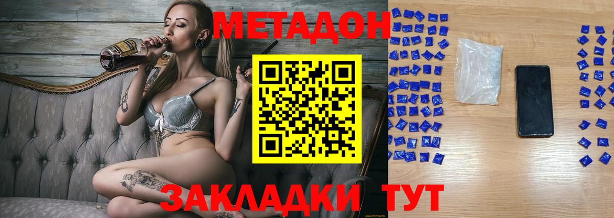 Гулькевичи  МЕТАДОН methadone  МЕТАДОН methadone  Вход с VPN 