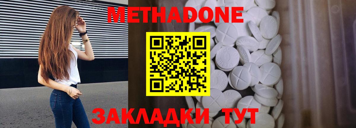 Метадон VHQ Гулькевичи