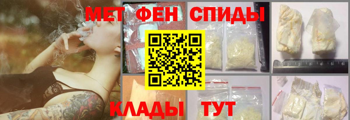 Метамфетамин пудра  Метамфетамин пудра  Гулькевичи  Вход с VPN 