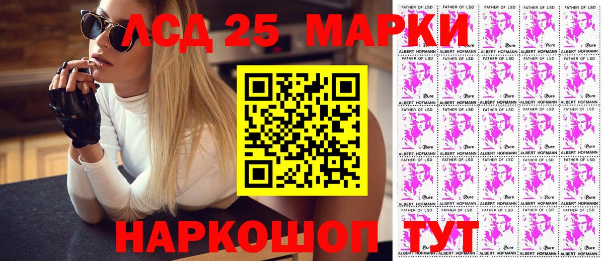 Марки N-bome 1,8мг  Марки 25I-NBOMe  Гулькевичи  Вход с VPN 