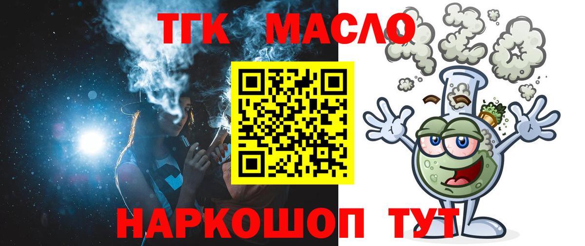 ТГК концентрат Гулькевичи